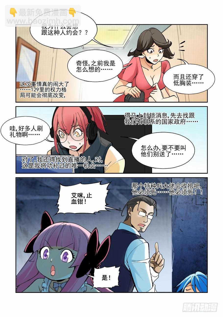 第一百八十五话-第195话