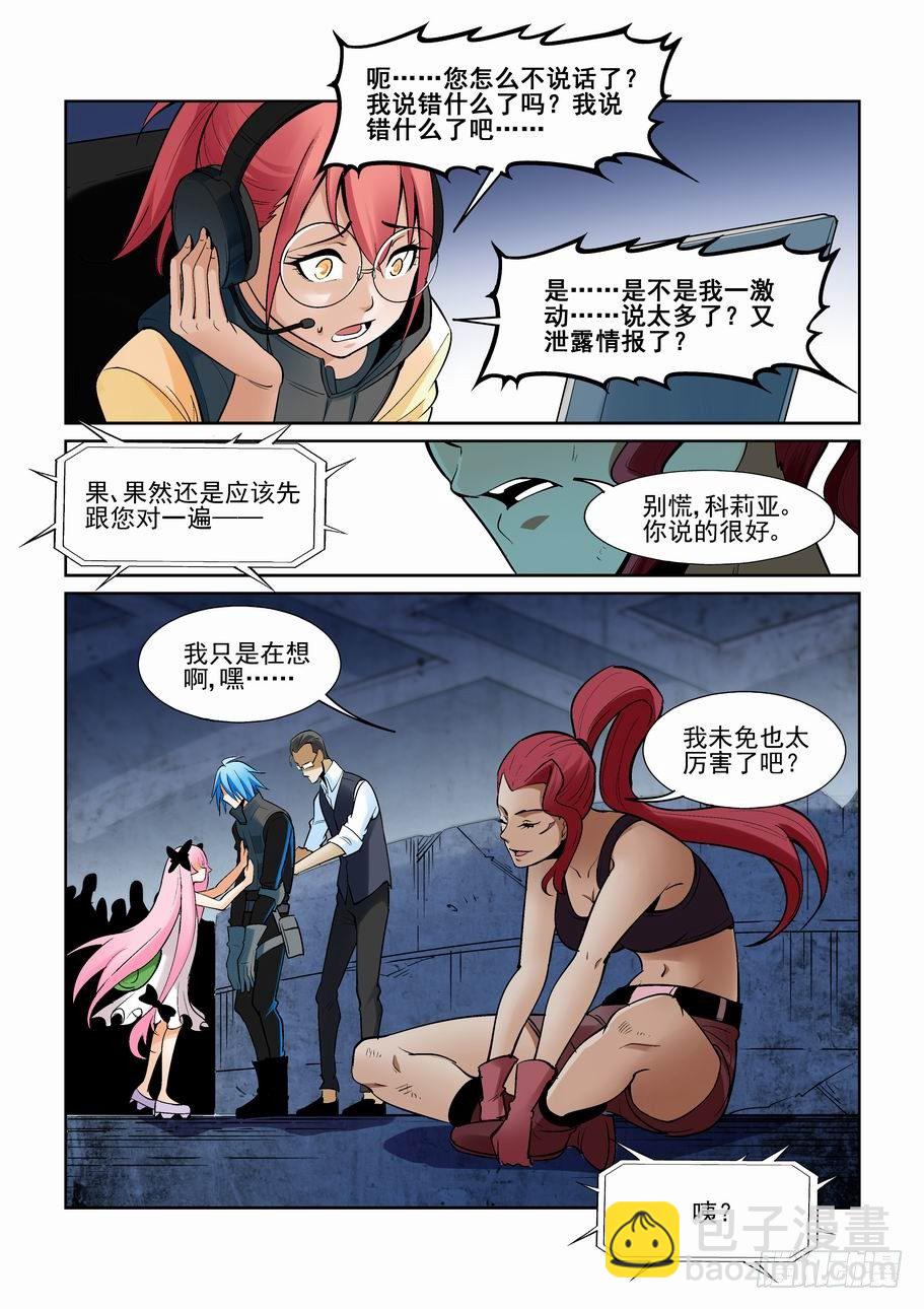 第一百八十五话-第195话