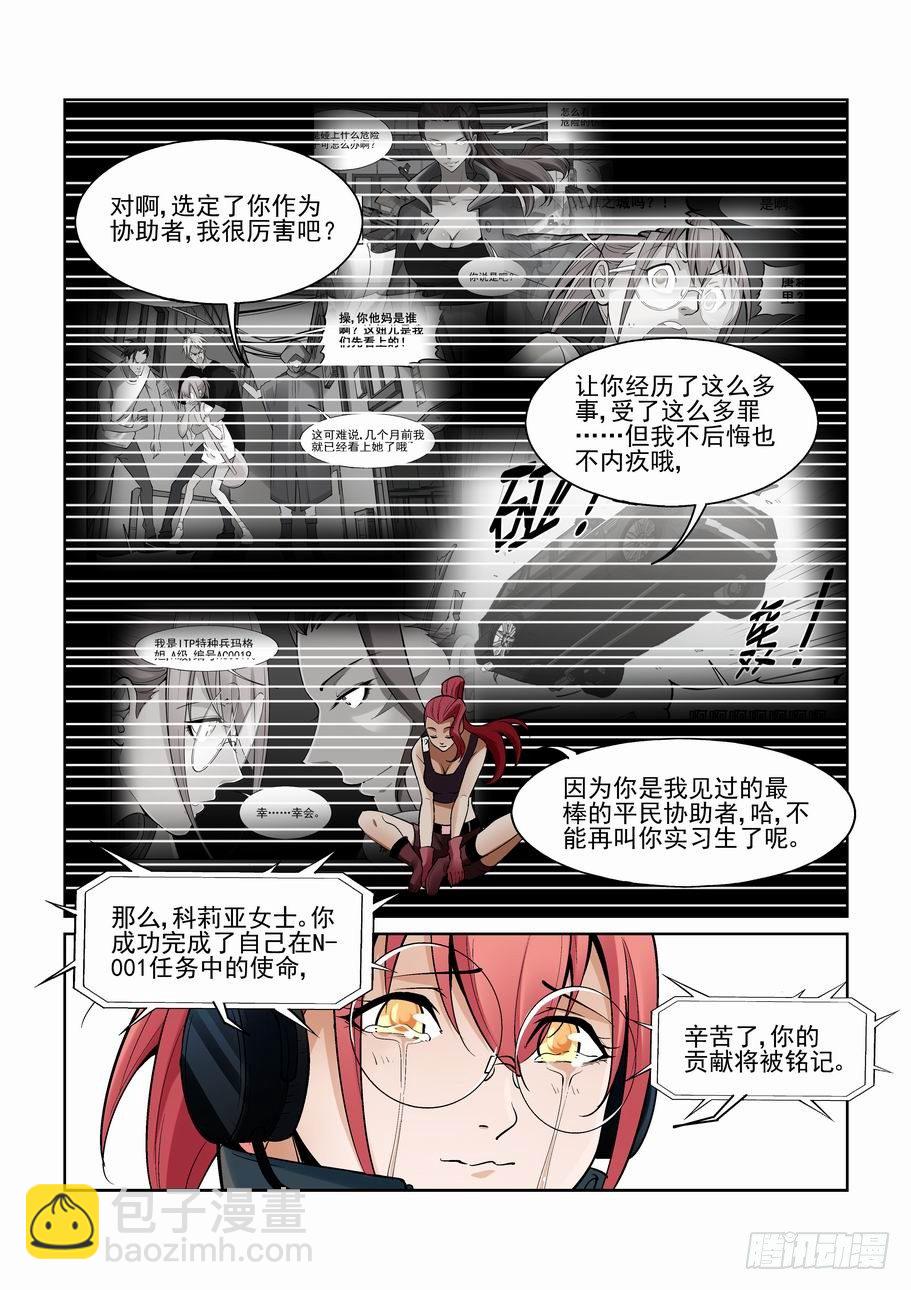 第一百八十五话-第195话