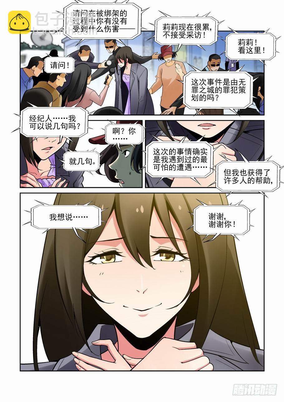 第一百八十五话-第195话