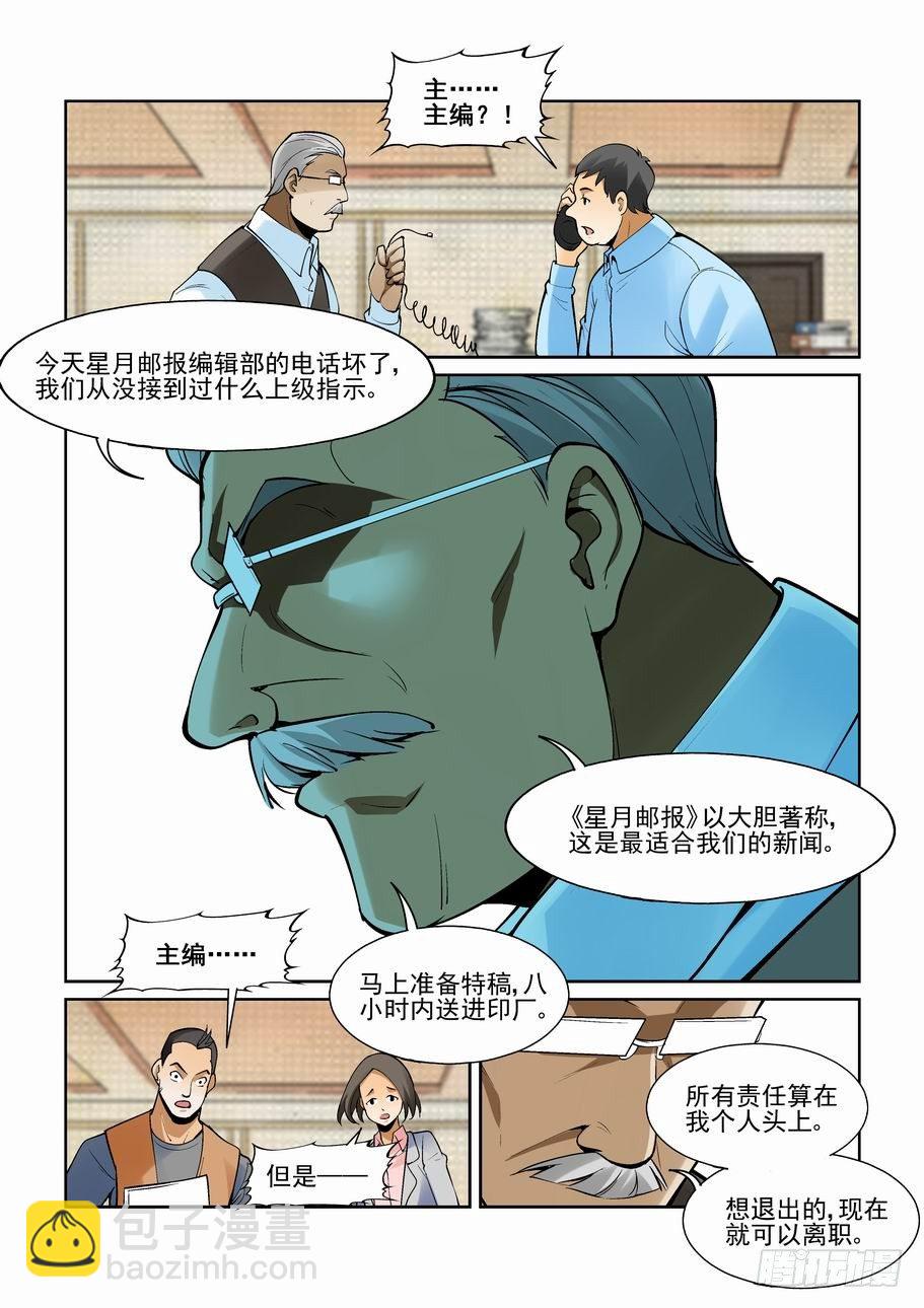 第一百八十五话-第195话