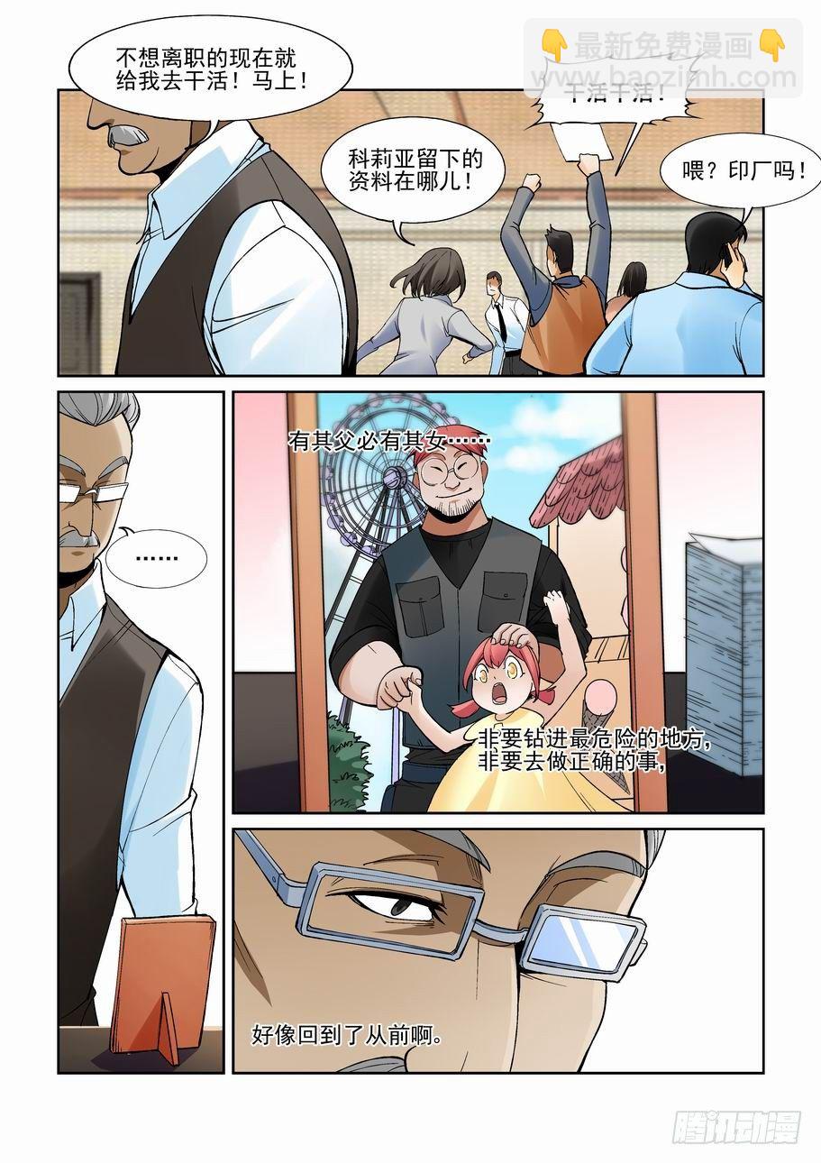 第一百八十五话-第195话