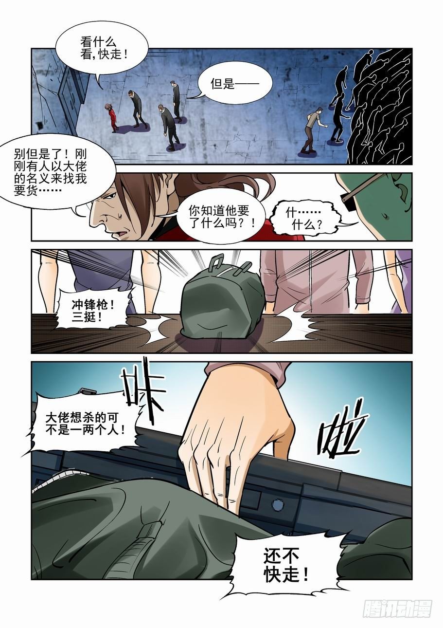 第一百八十七话-第197话