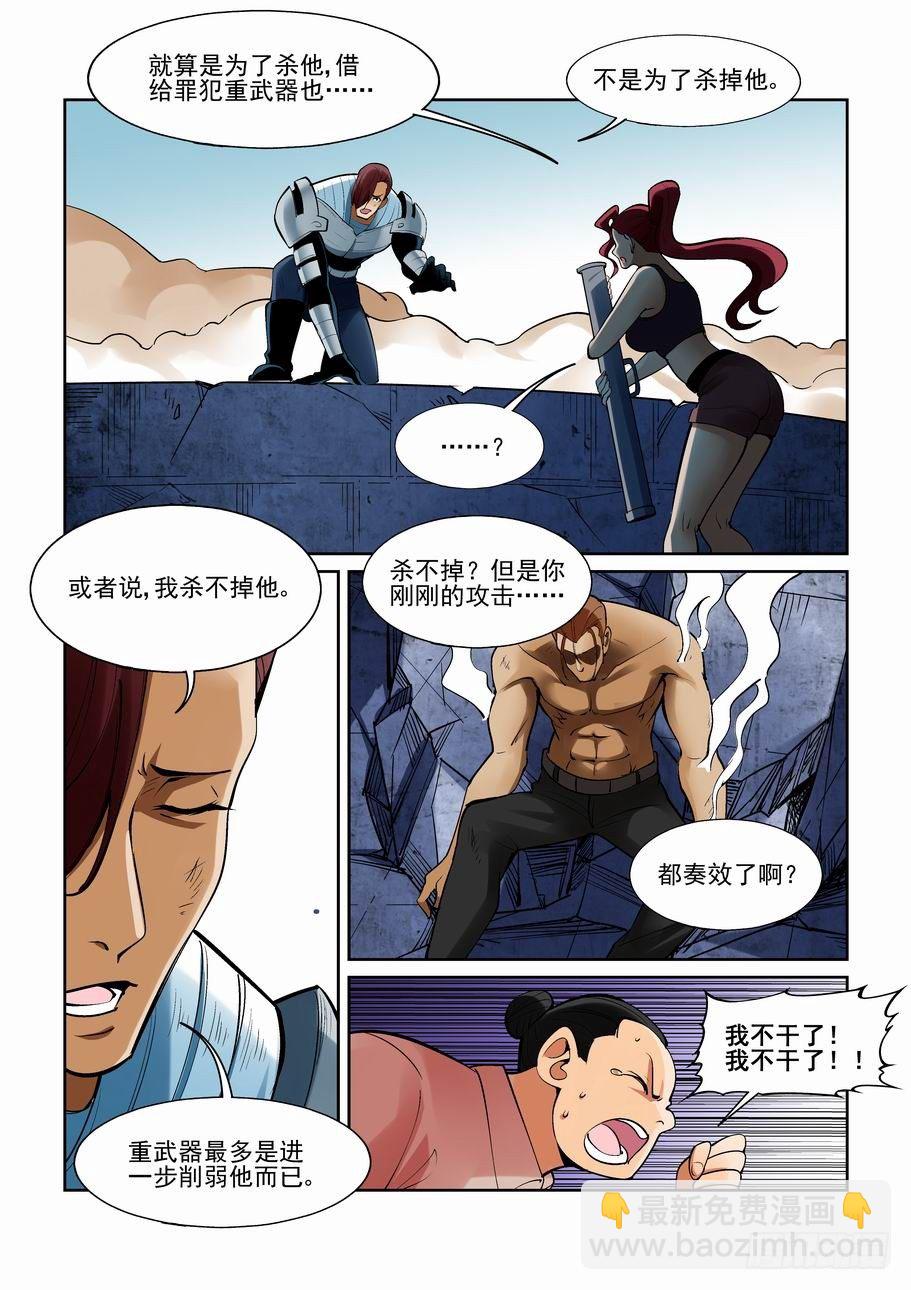 第一百八十九话-第199话