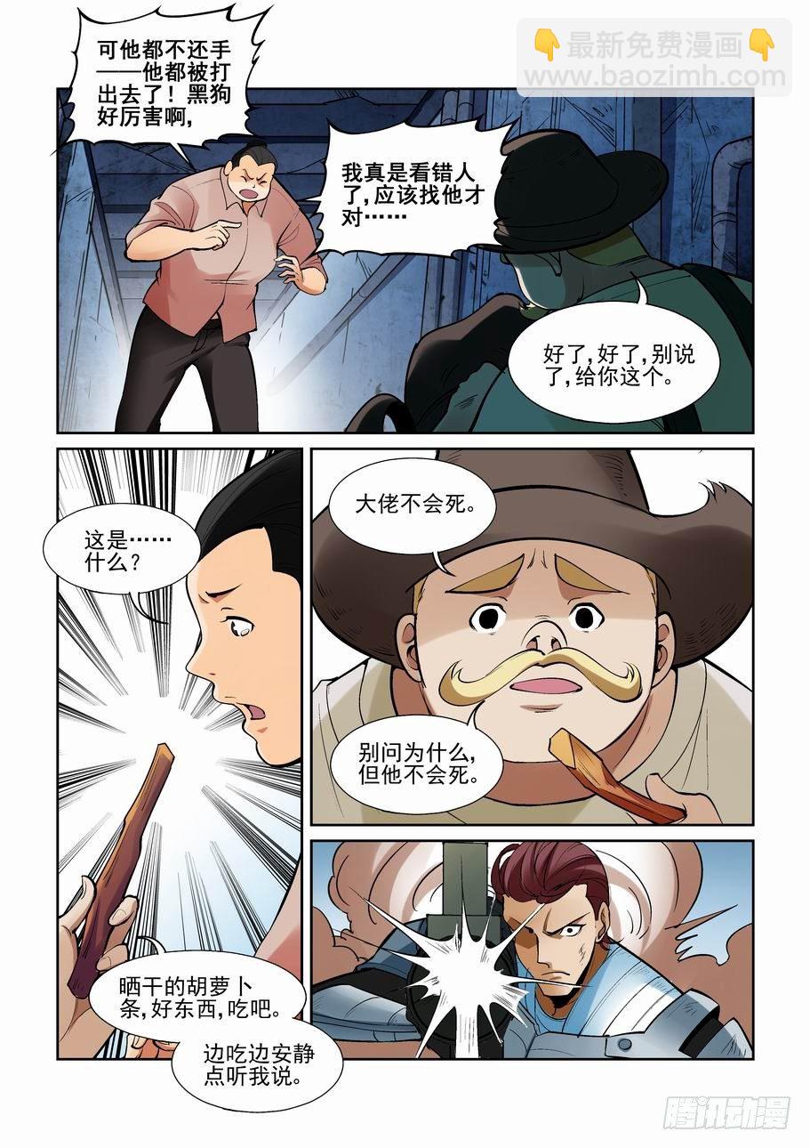 第一百八十九话-第199话