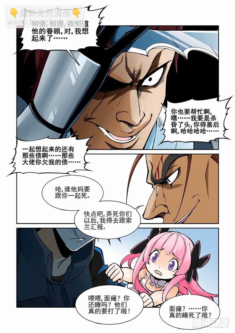 第一百八十九话-第199话