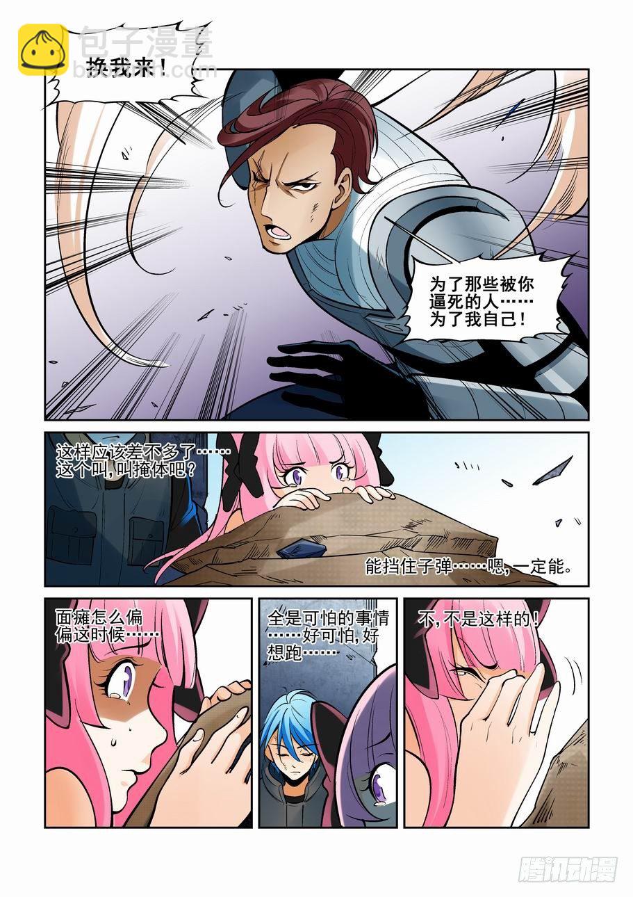 第一百八十九话-第199话