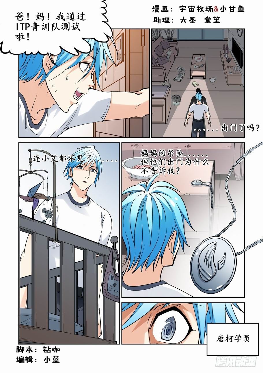 第二十一话-第21话