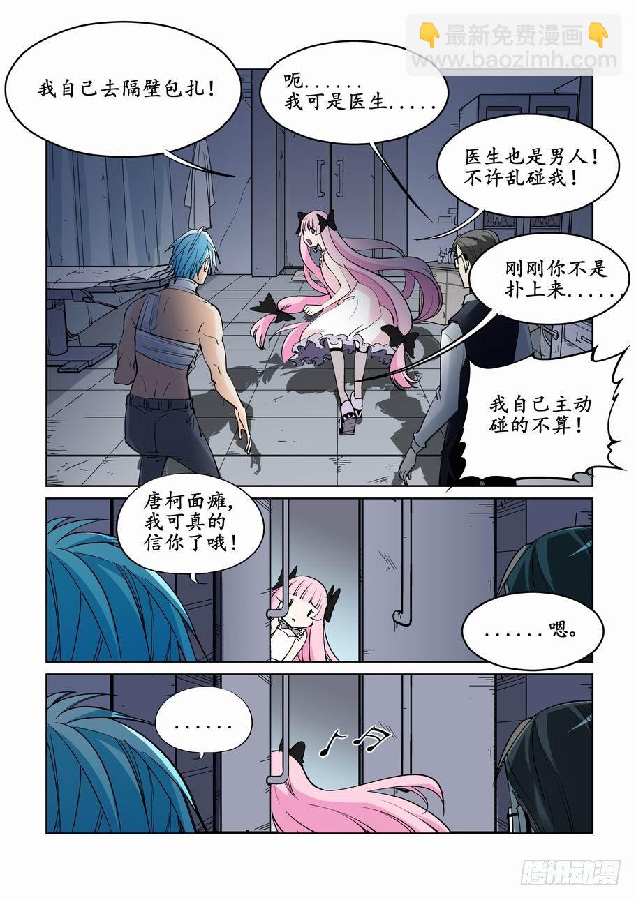 第二十一话-第21话