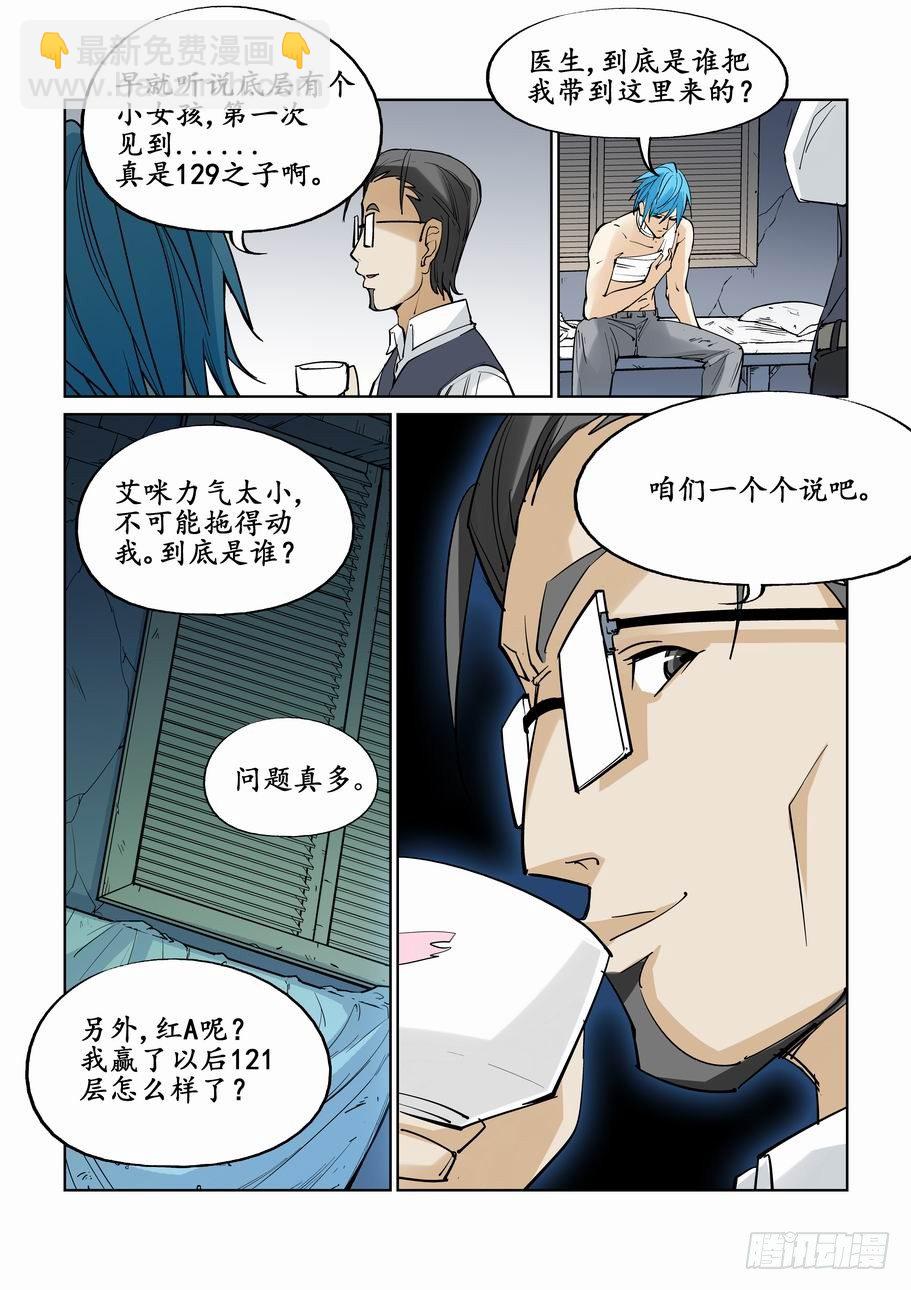 第二十一话-第21话