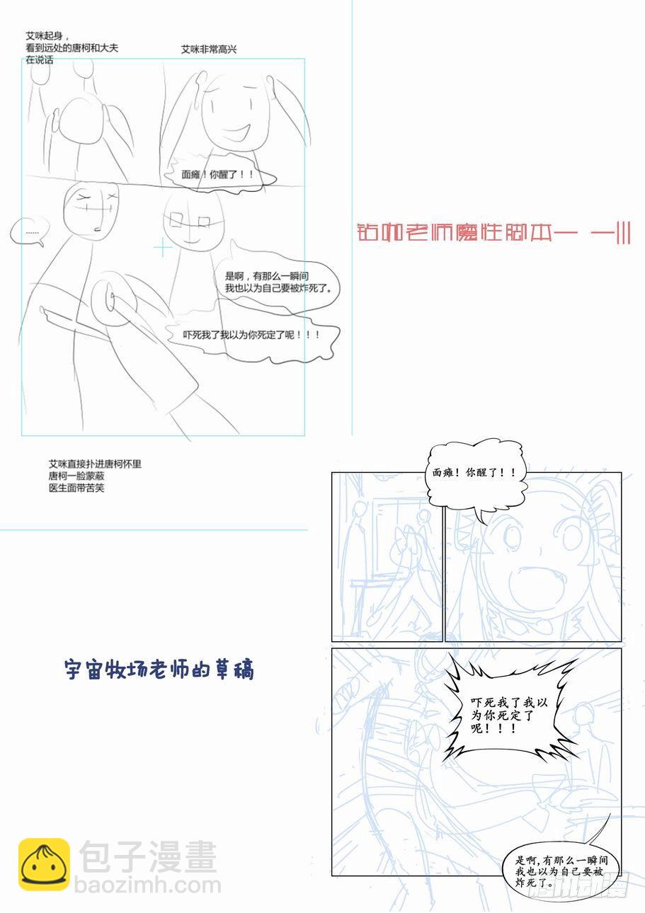 無罪之城 - 第二十一話 - 1