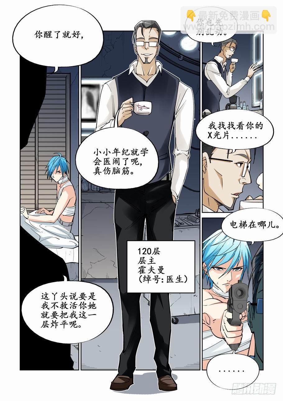 第二十一话-第21话