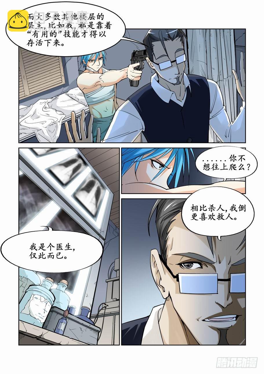 第二十一话-第21话