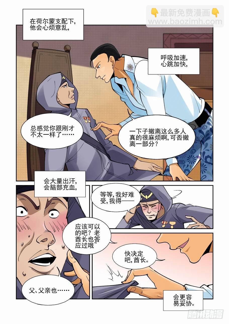 第一百九十三话-第203话