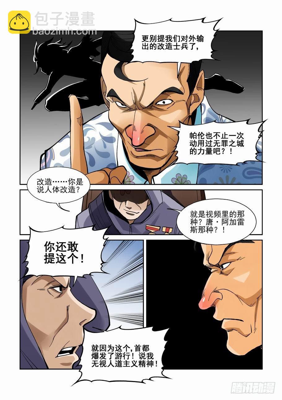 第一百九十三话-第203话