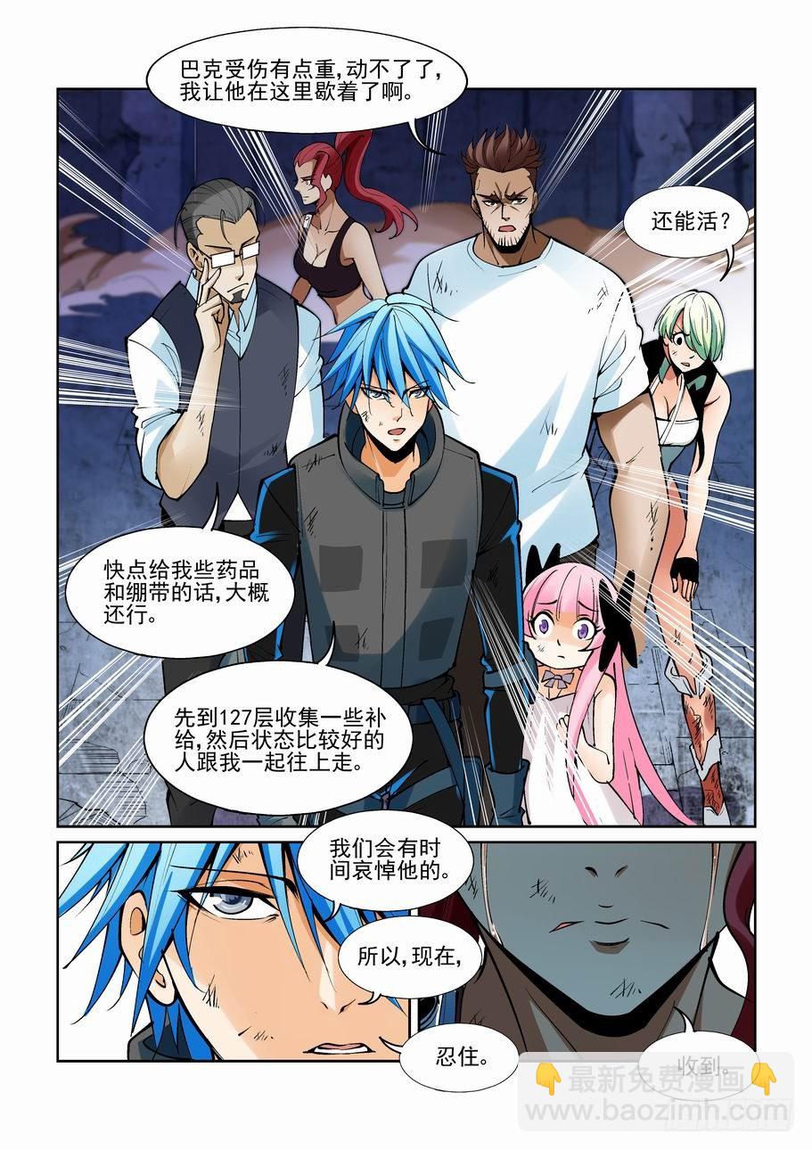 第一百九十五话-第205话