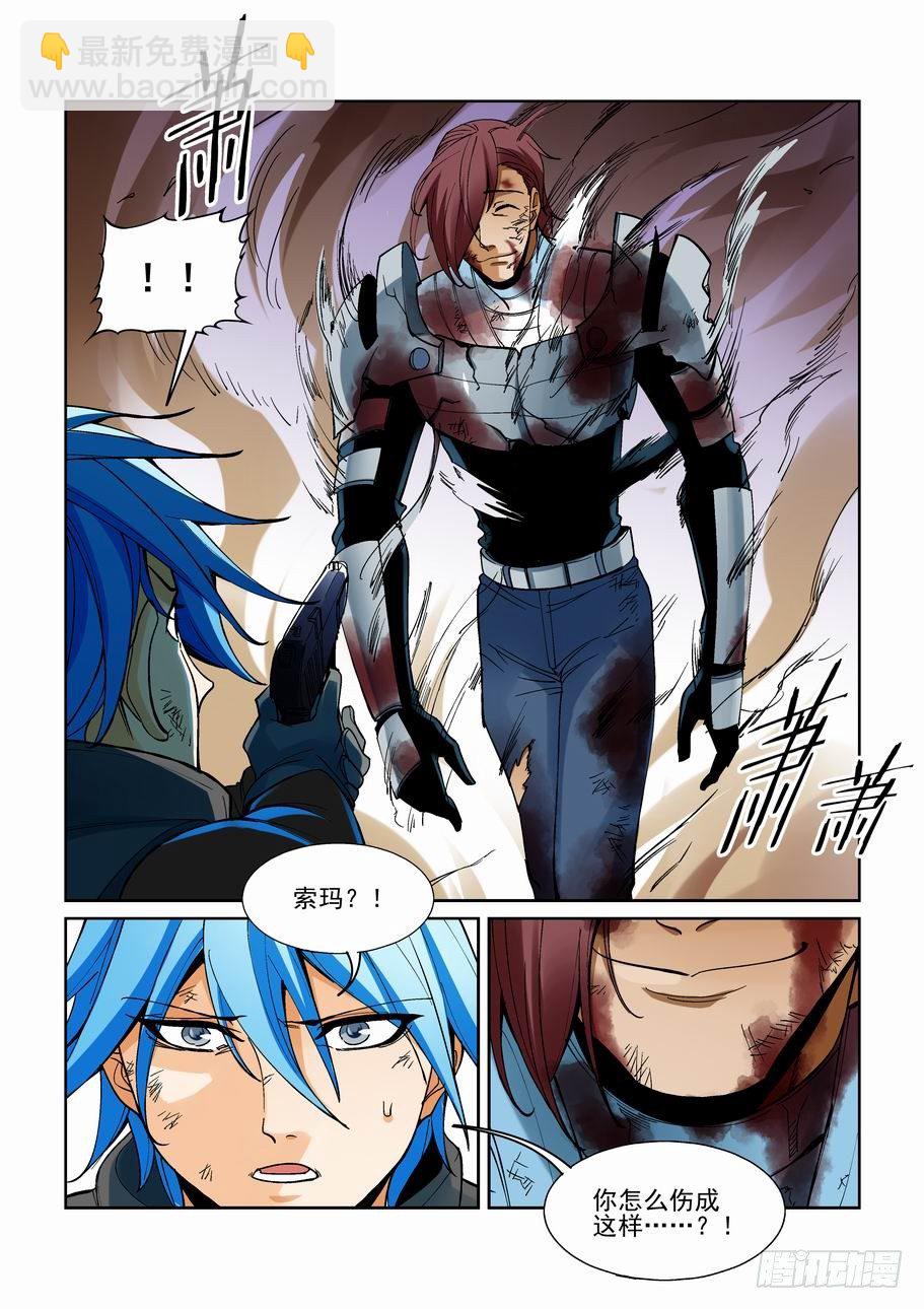 第一百九十五话-第205话