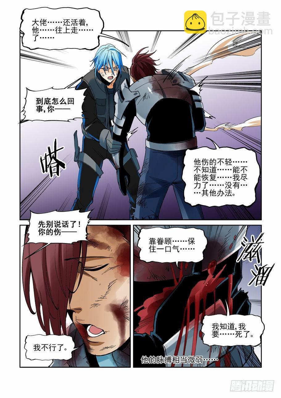 第一百九十五话-第205话