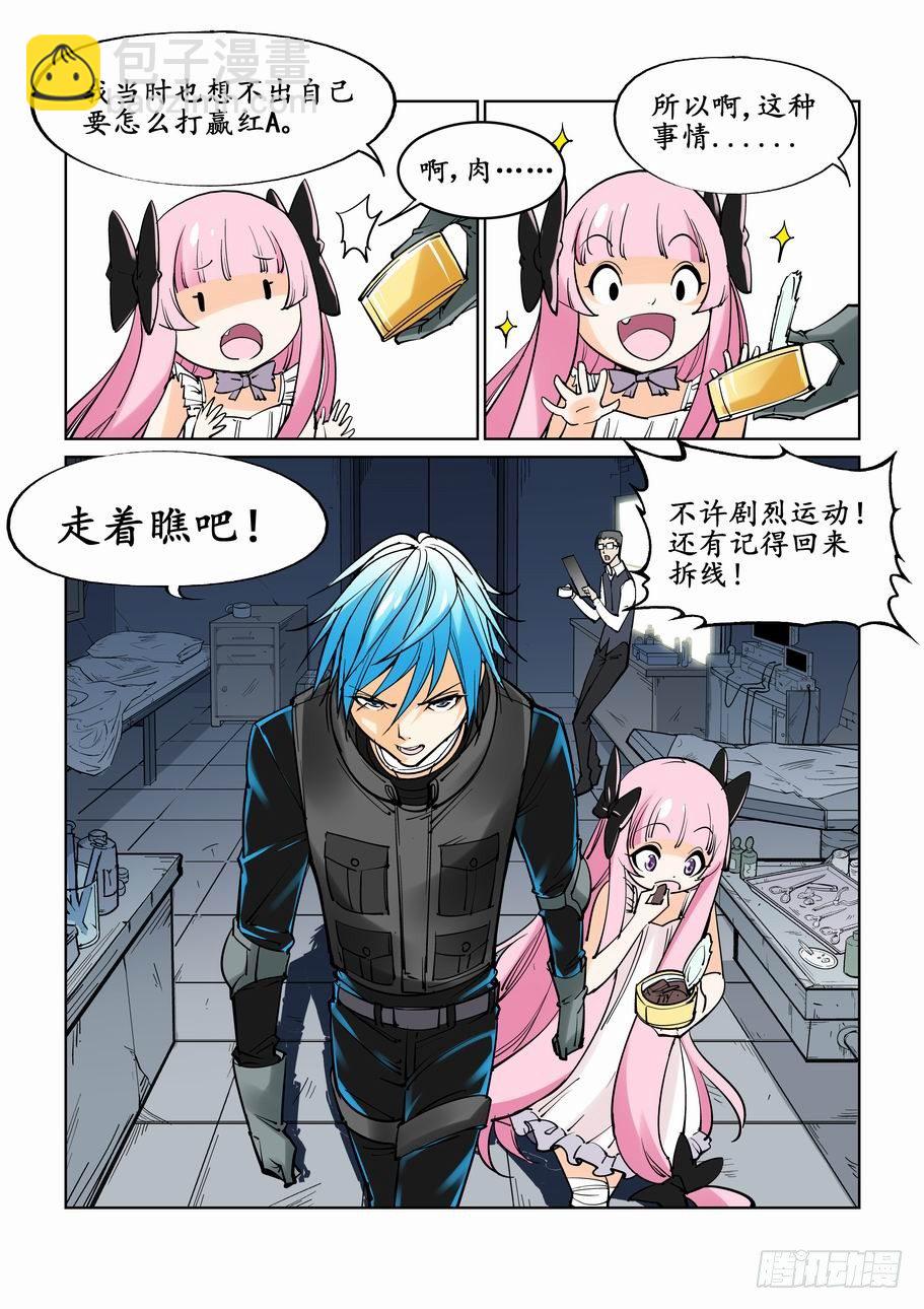 第二十三话-第23话