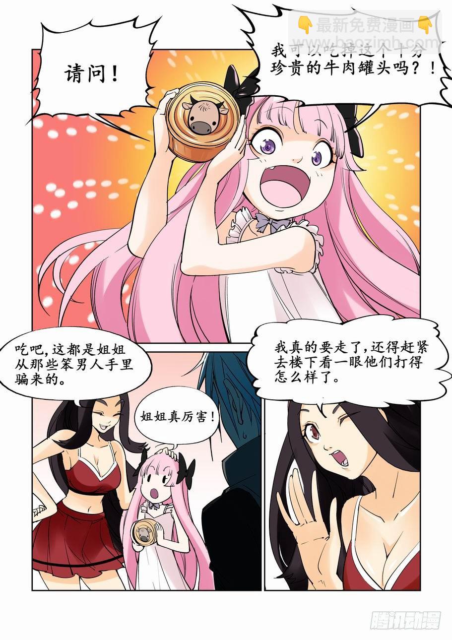 第二十三话-第23话