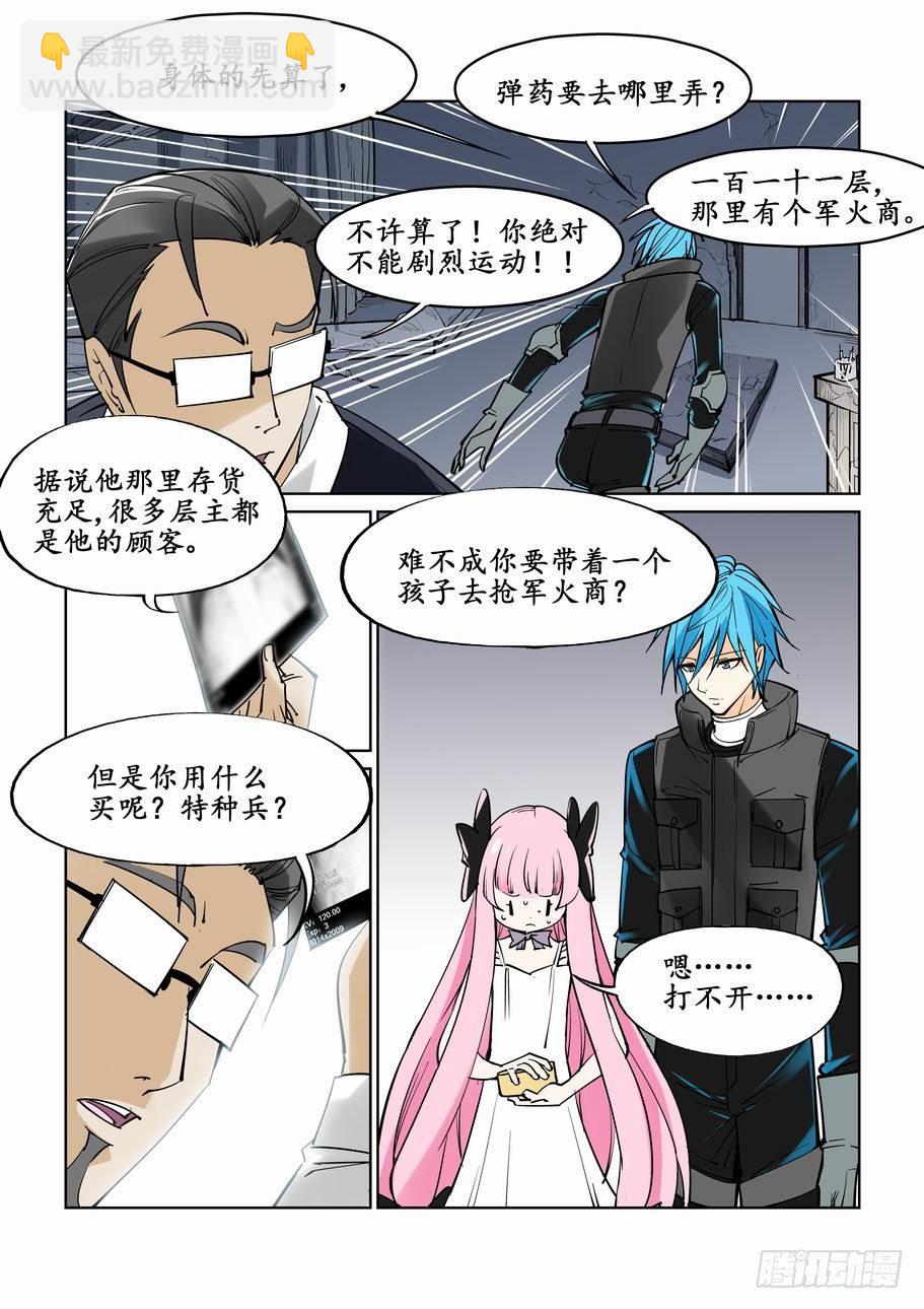 第二十三话-第23话