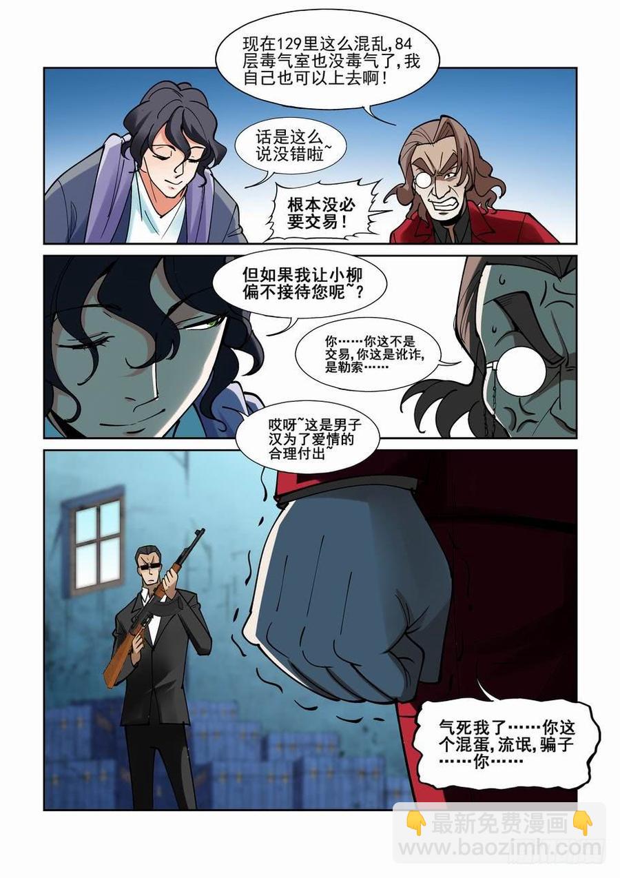 第二百一十话-第221话