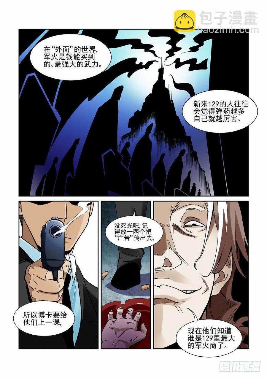 第二百一十话-第221话