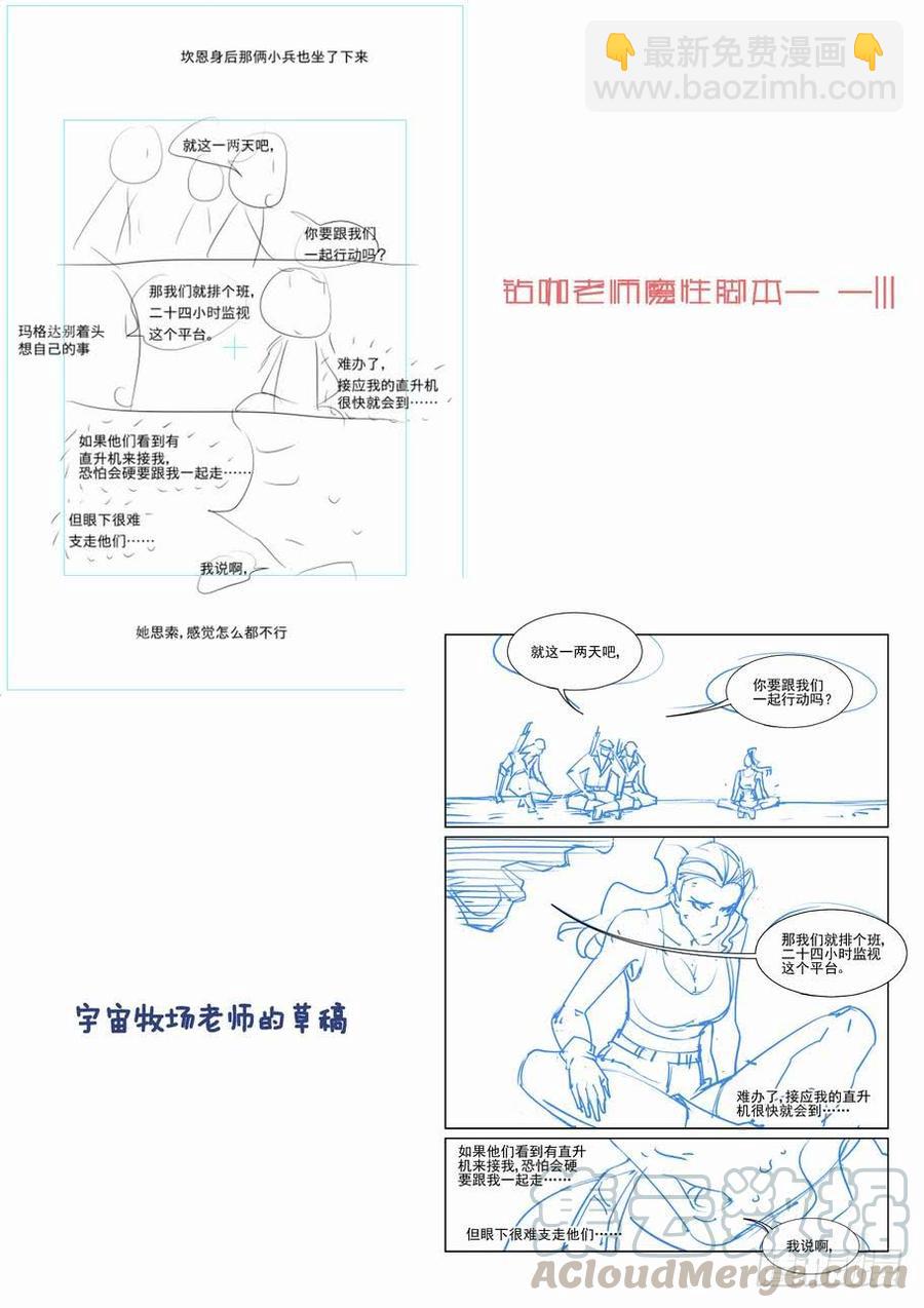 第二百一拾二话-第223话