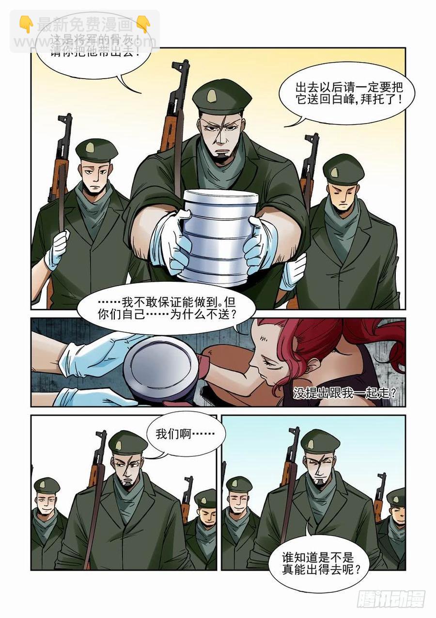 第二百一拾二话-第223话