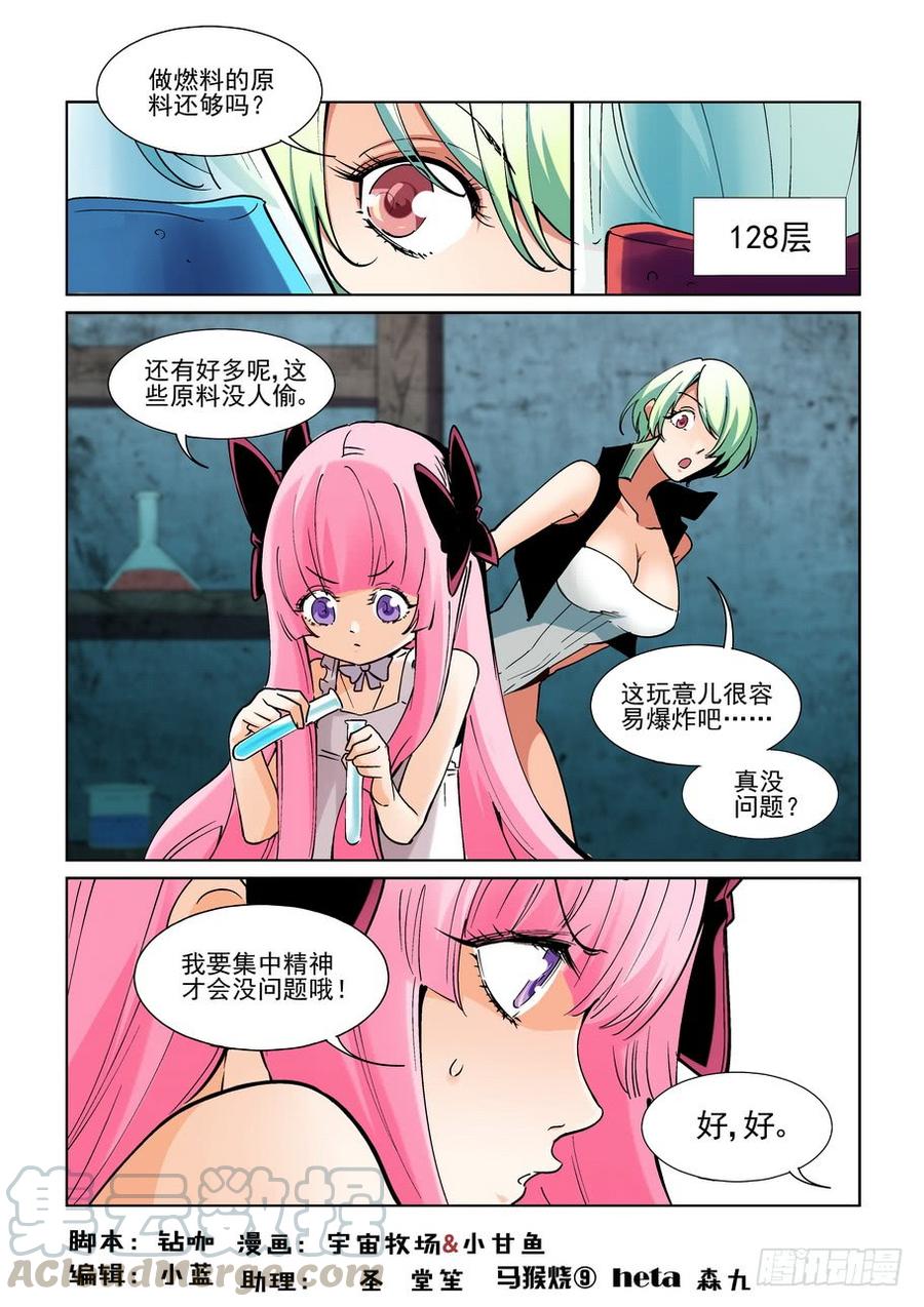 第二百一十八话-第229话