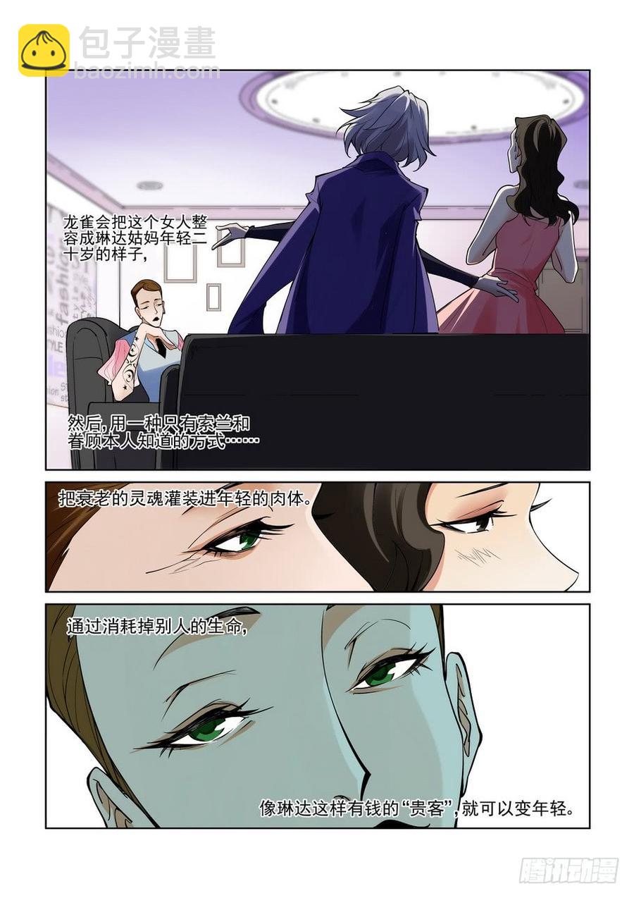 第二百二十话-第231话