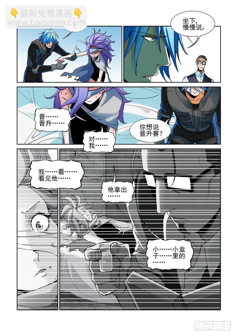 第二百二十二话-第233话