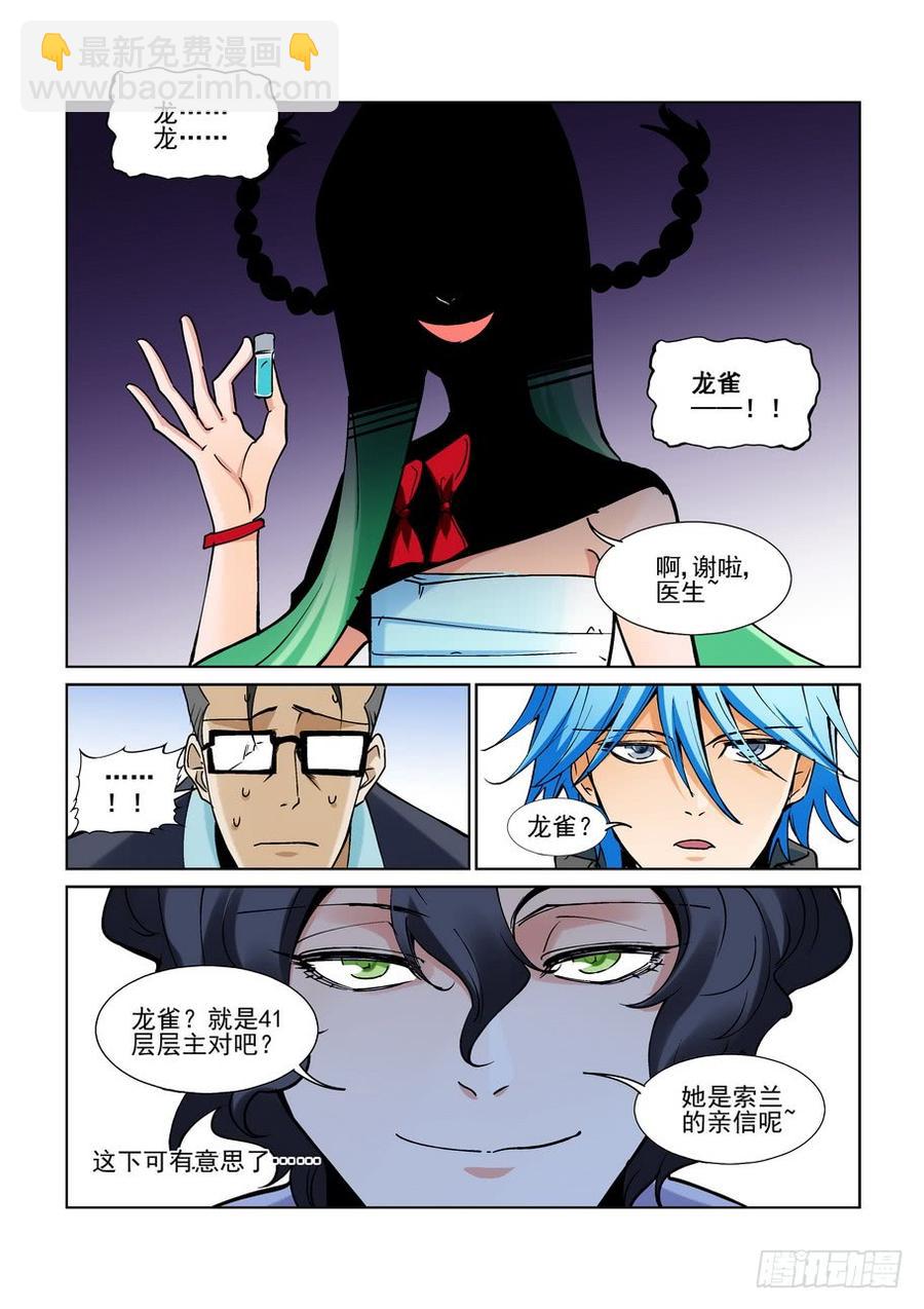 第二百二十二话-第233话