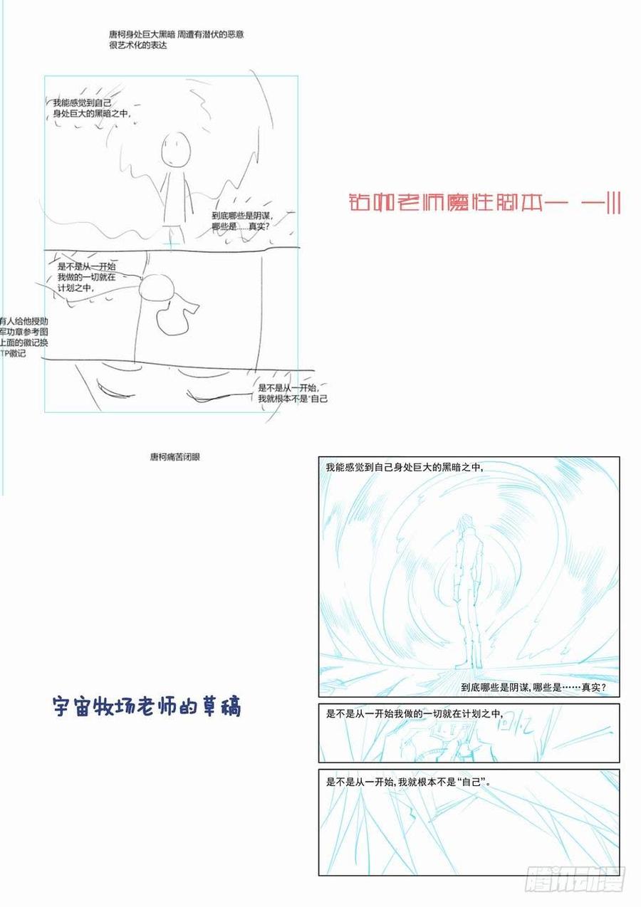 第二百二十四话-第235话