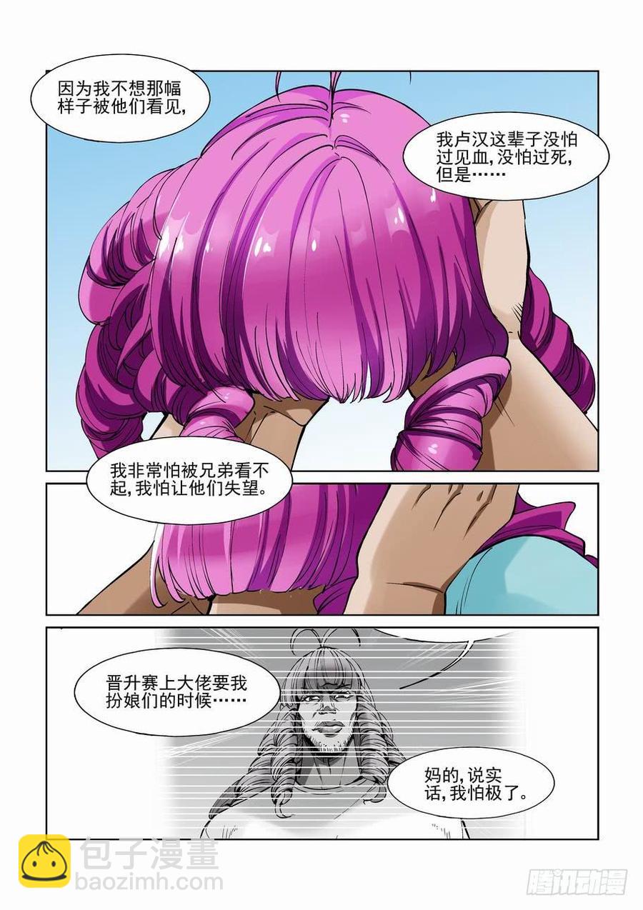 第二百二十四话-第235话