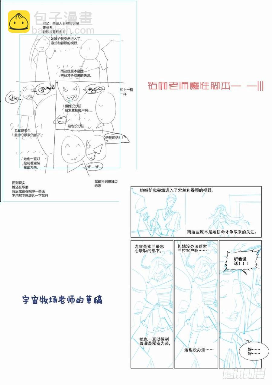 第二百二十六话-第237话