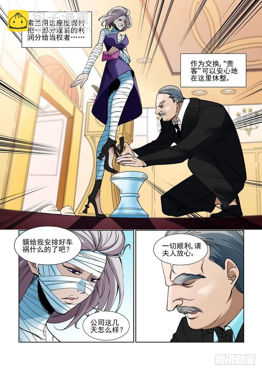 第二百二十六话-第237话