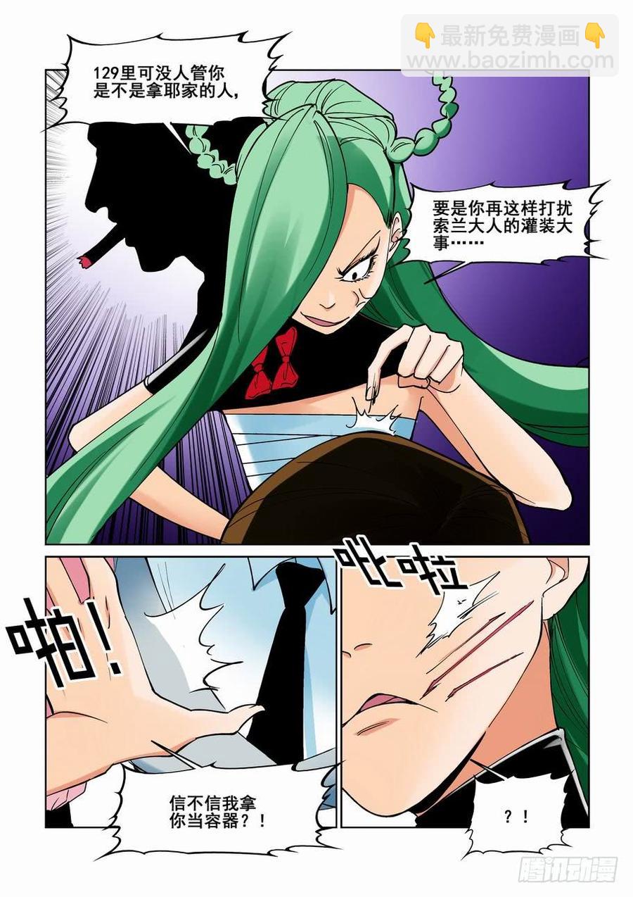 第二百二十六话-第237话