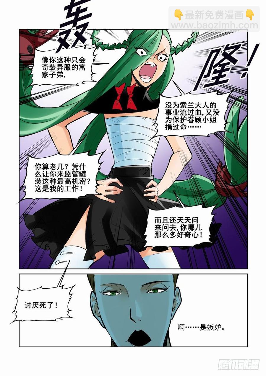 第二百二十六话-第237话