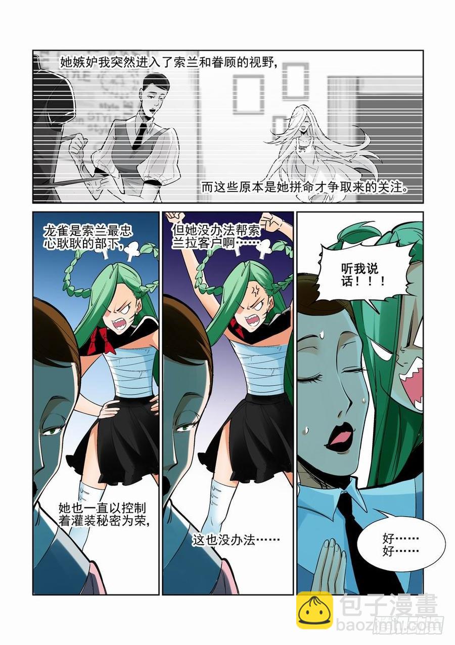第二百二十六话-第237话