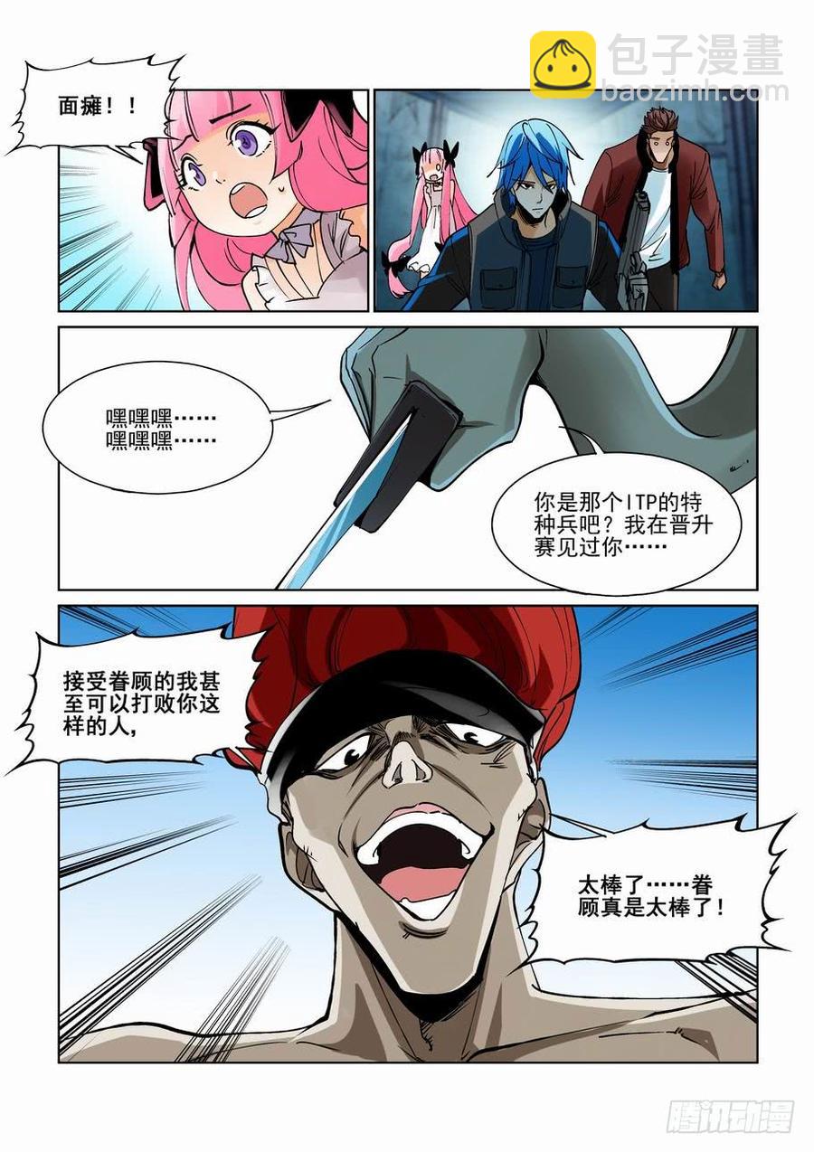 第二百二十八话-第239话