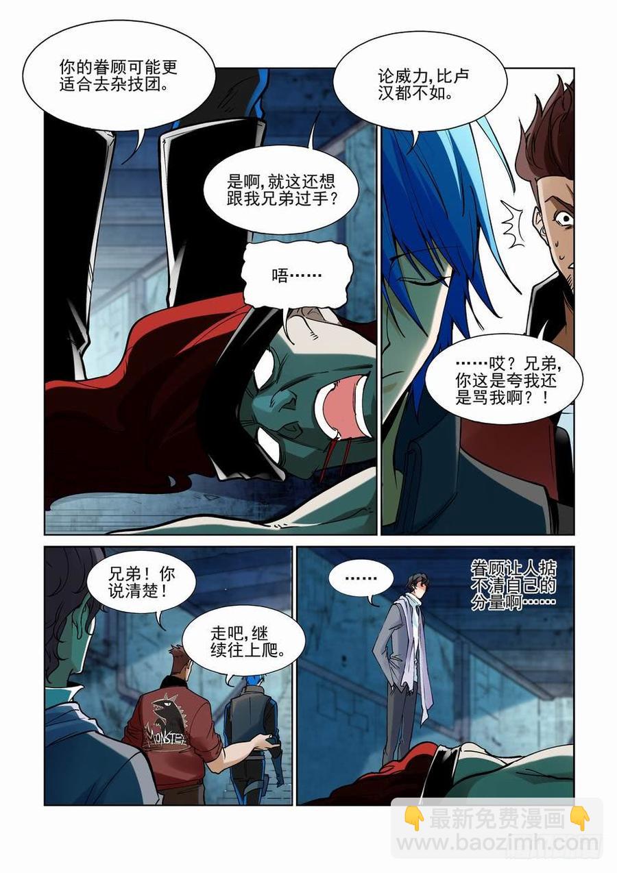 第二百二十八话-第239话