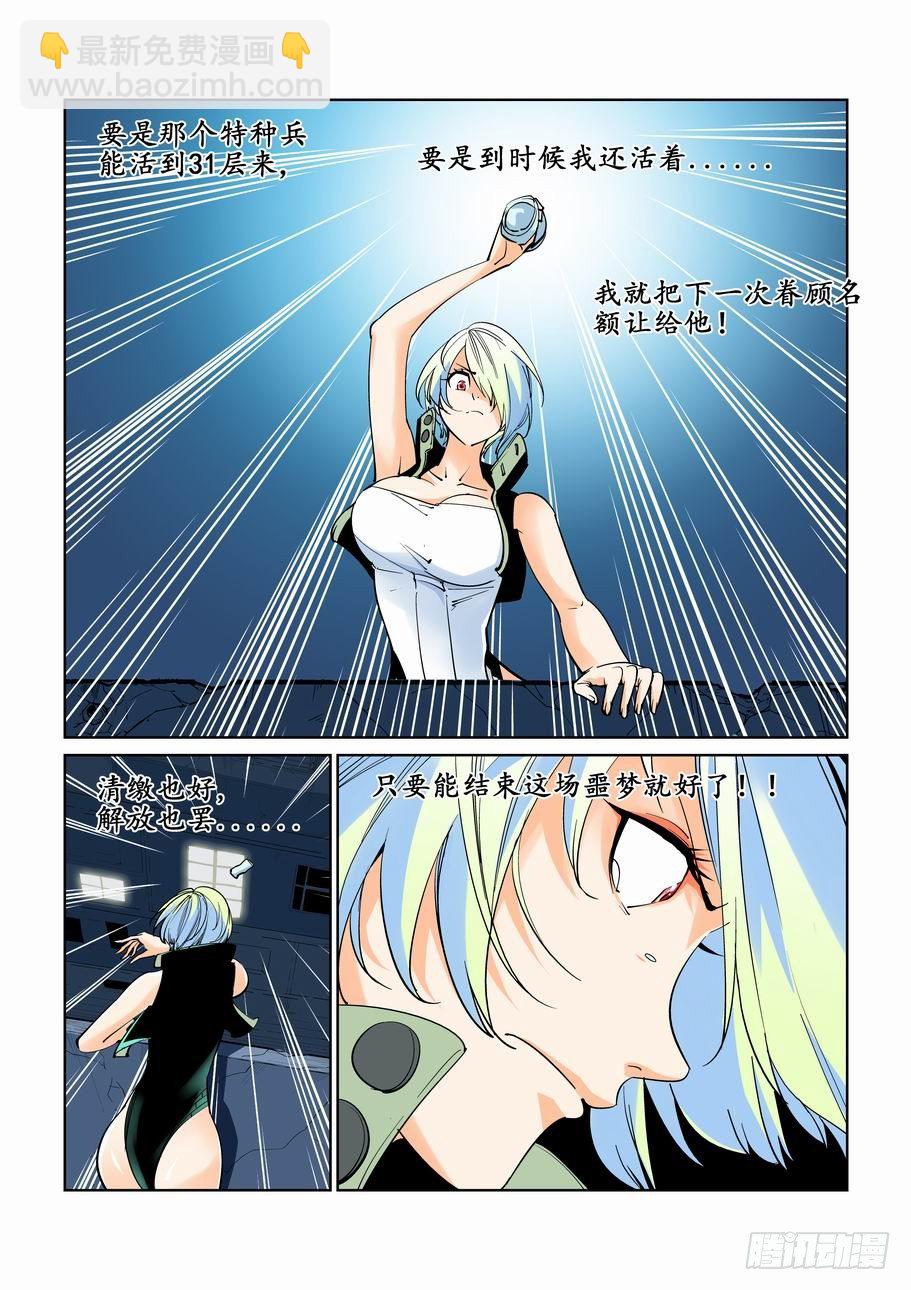 第二十五话-第25话