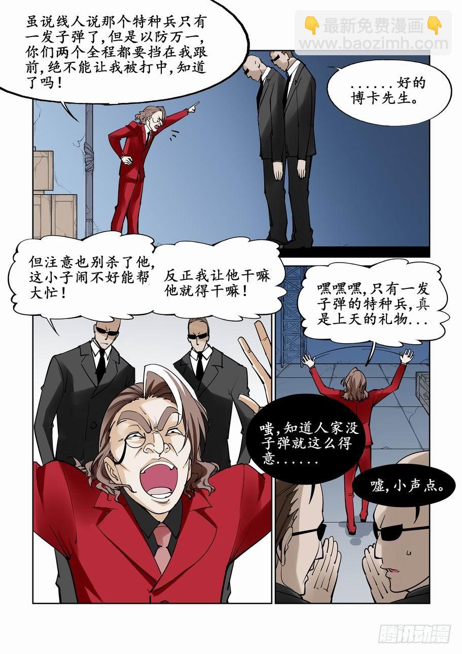 第二十五话-第25话