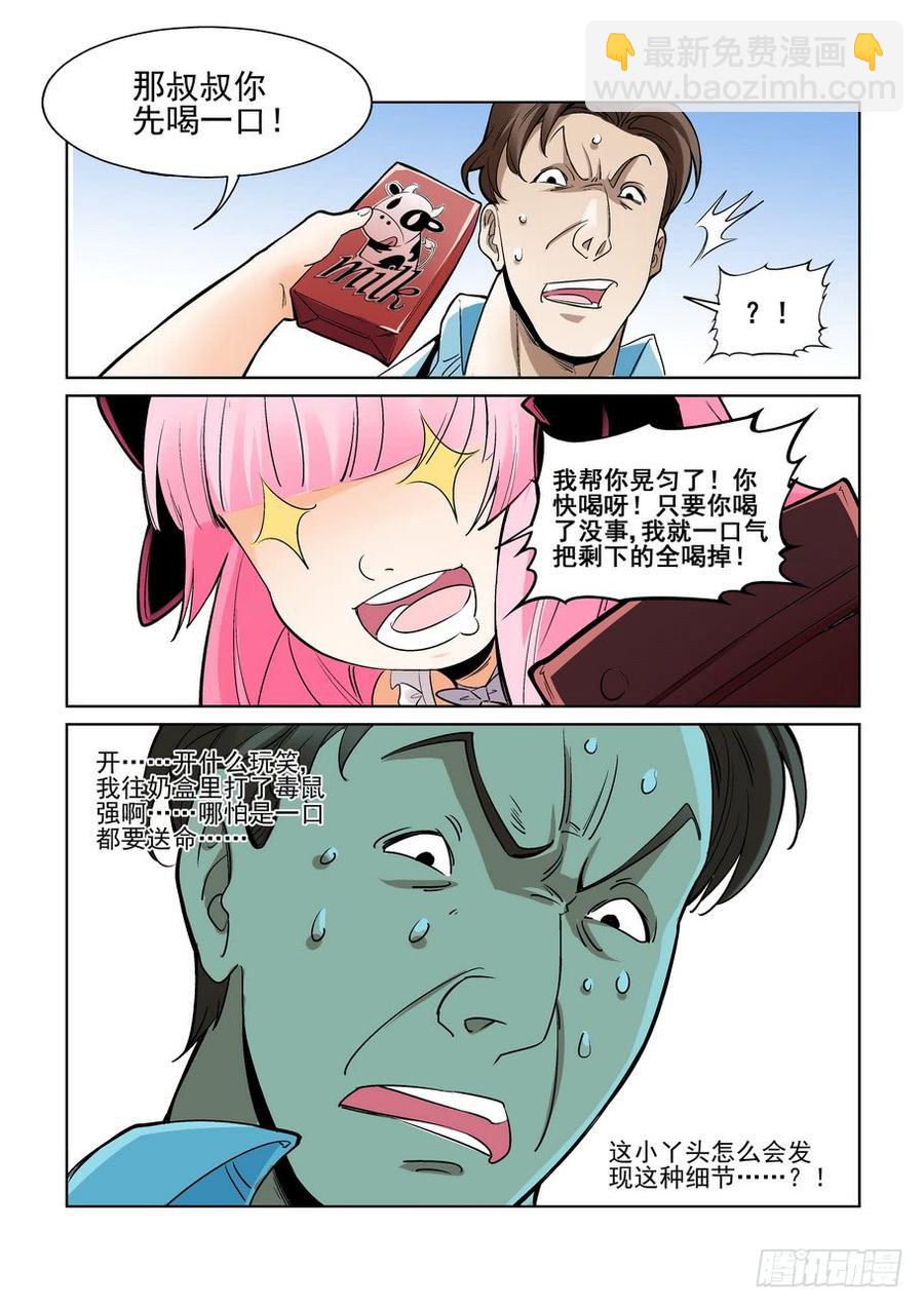 第二百三十话-第241话