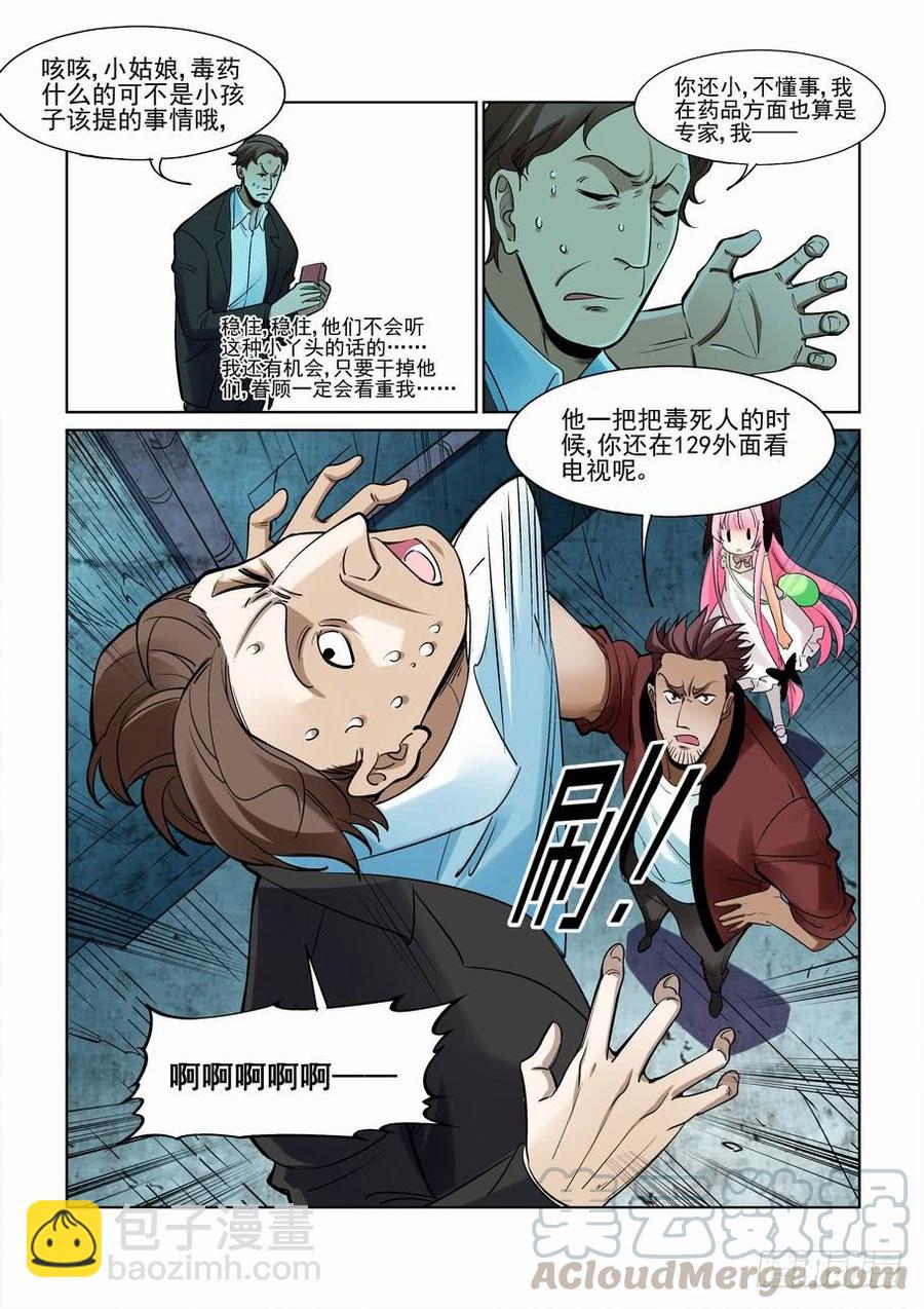 第二百三十话-第241话