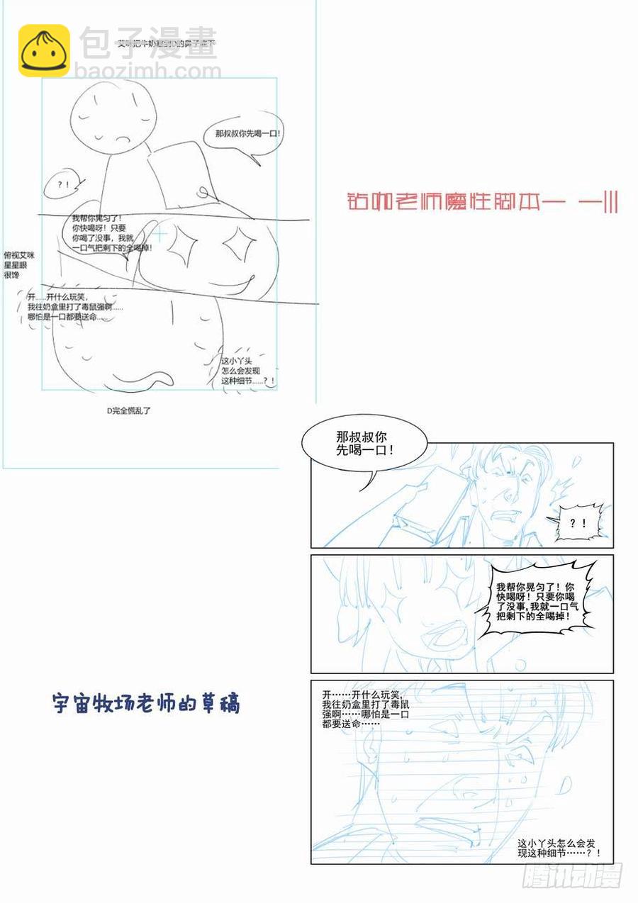 无罪之城 - 第二百三十话 - 2