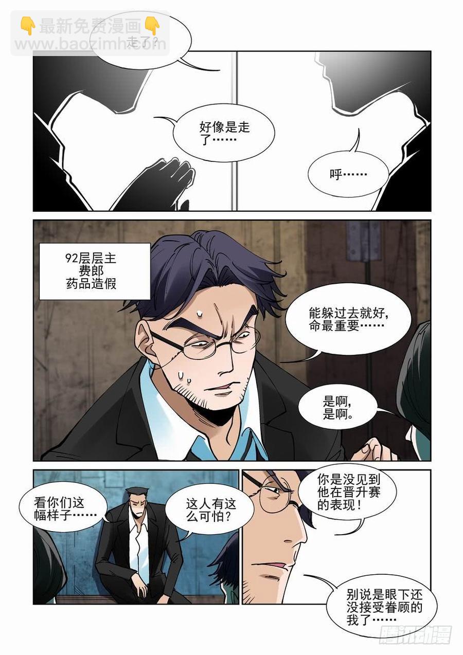 第二百三十话-第241话