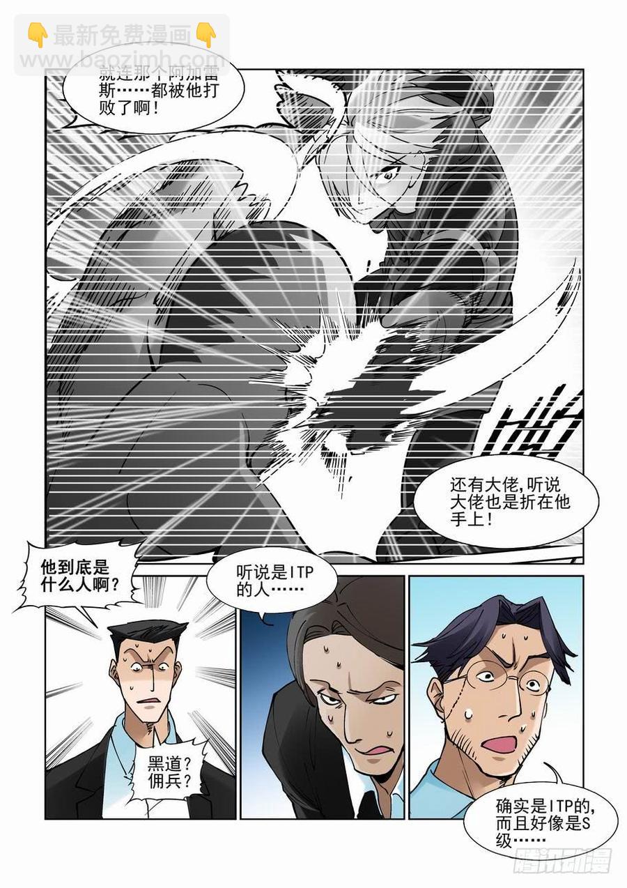 第二百三十话-第241话