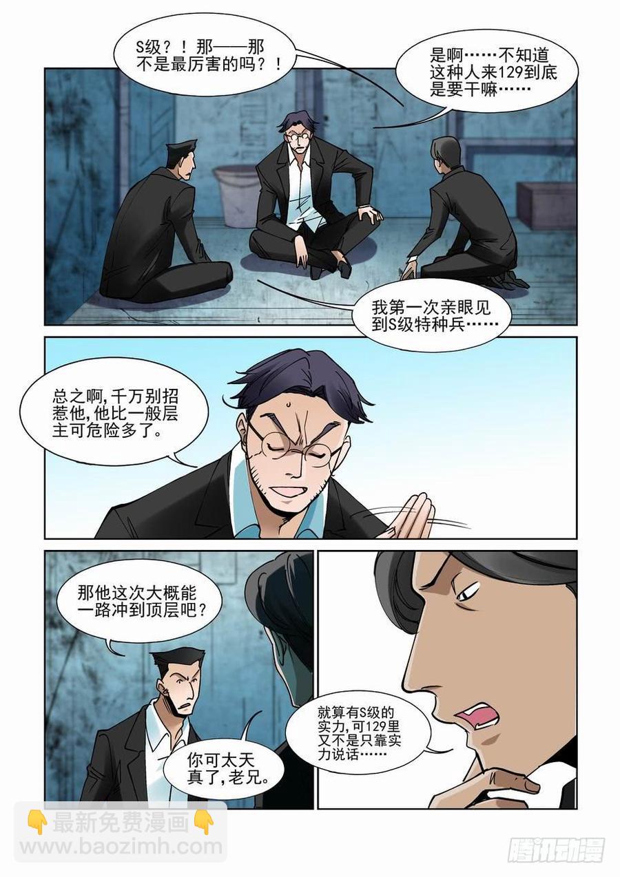 第二百三十话-第241话